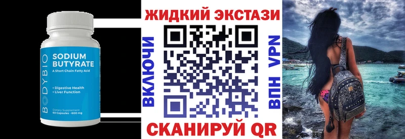 Купить где  Саяногорск  БУТИРАТ Butirat 