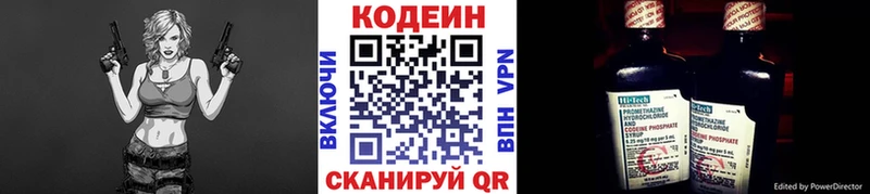 Кодеиновый сироп Lean напиток Lean (лин)  Купить закладки  Саяногорск 