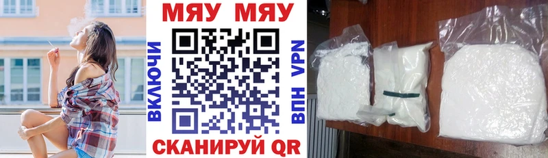 Мефедрон мяу мяу  Купить  Саяногорск 